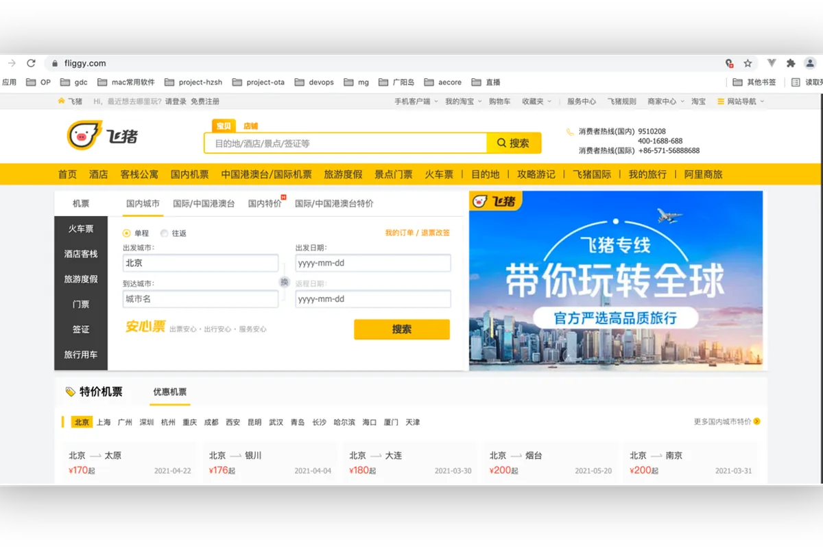 Web门户