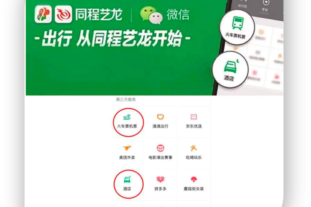 微信小程序